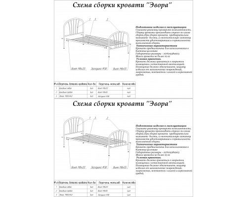 Кровать односпальная Эвора