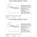 Кровать односпальная Эвора